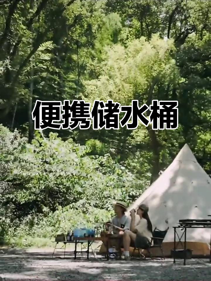 便携露营水桶,带龙头设计车载水箱,家庭户外必备