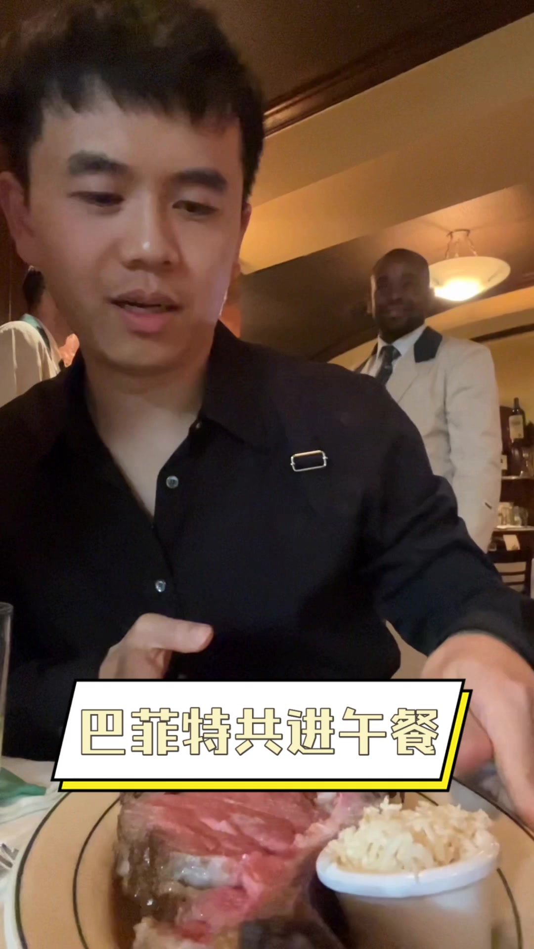 巴菲特共进午餐