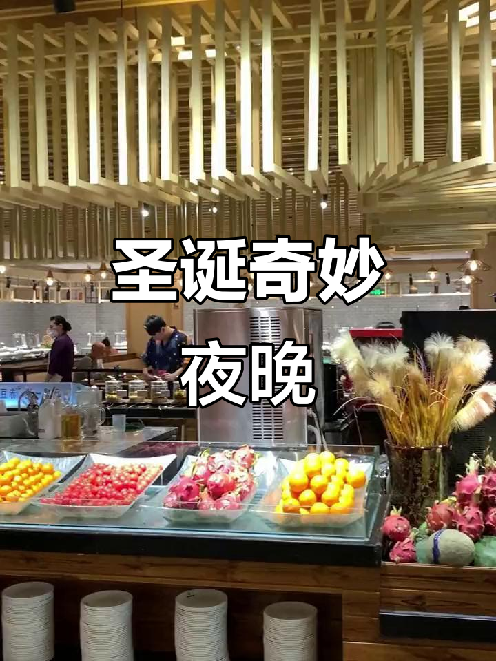 圣诞来临,汤盛酒店带你度过一个奇幻之夜!