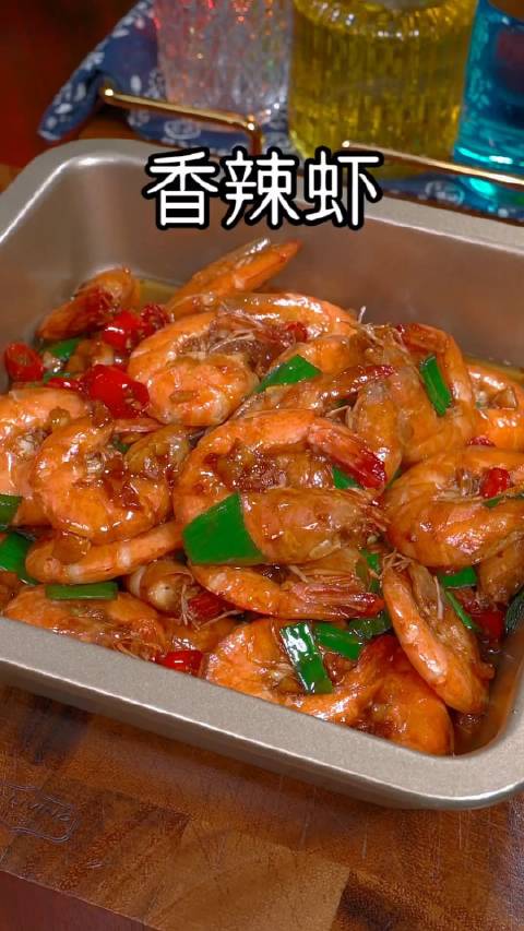 深夜食堂 文旅生活「香辣虾」又是一道简单又好吃的家常菜,好吃到舔手指,做法简单,香辣过瘾