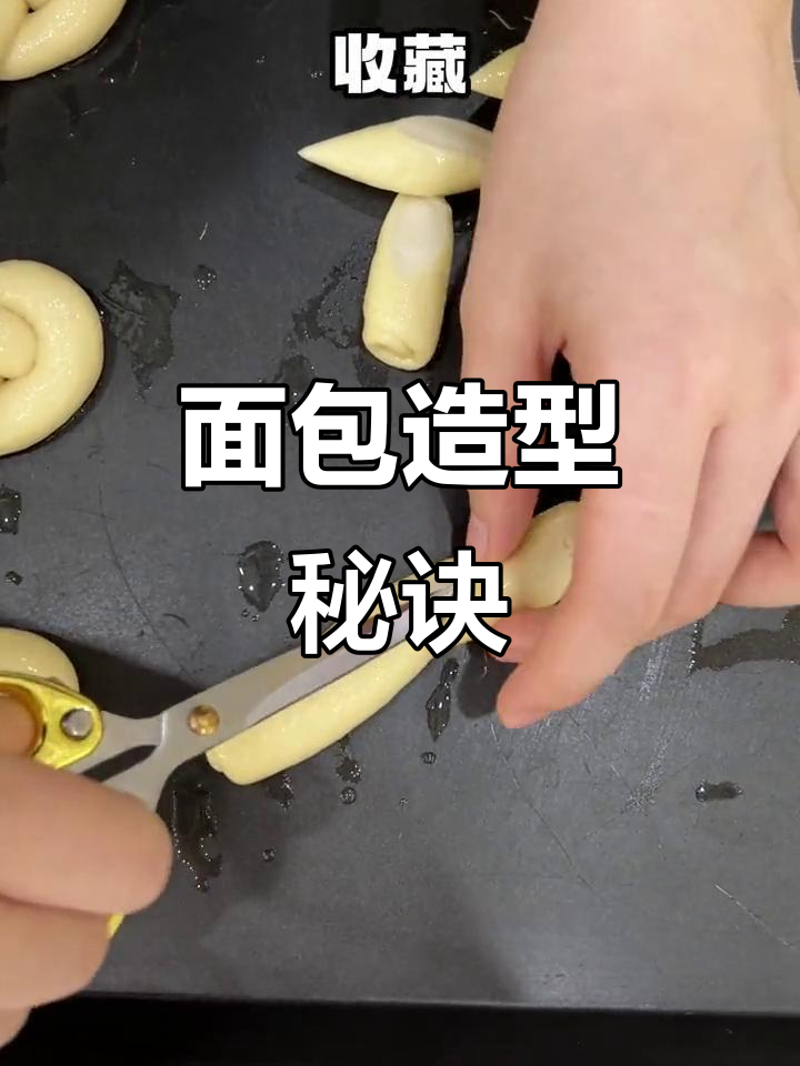 面包造型轻松做,烘焙新手也能掌握!
