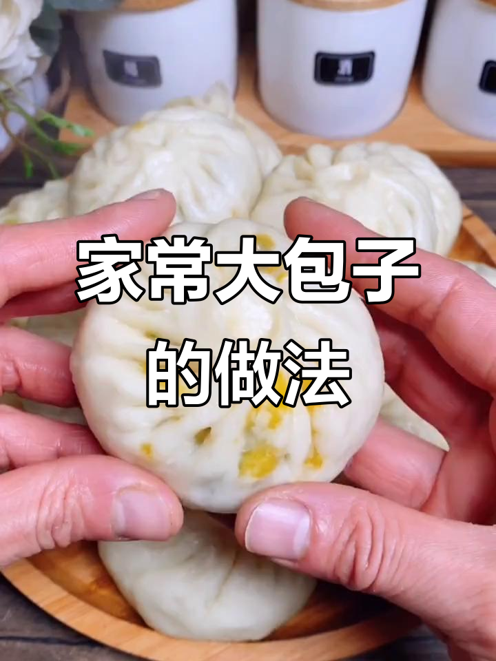 家庭常吃的大包子,做法简单又清淡,小白菜香菇馅超美味