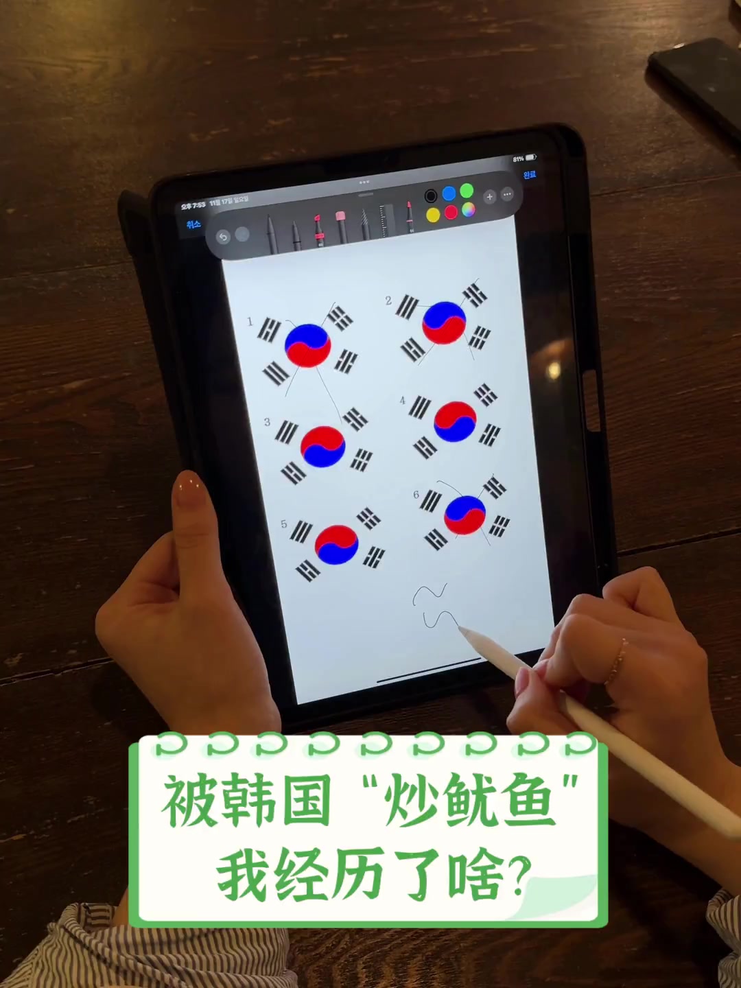 被韩国“炒鱿鱼”,我经历了啥?