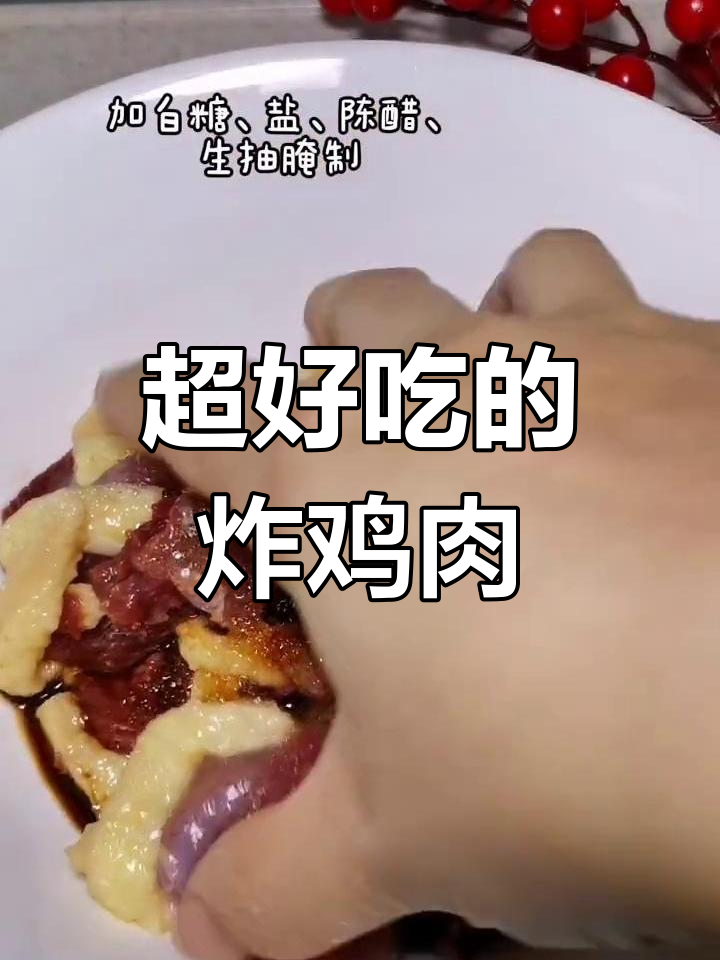 过年回家,鸭胸肉鸡胸肉别浪费!试试这种做法超香