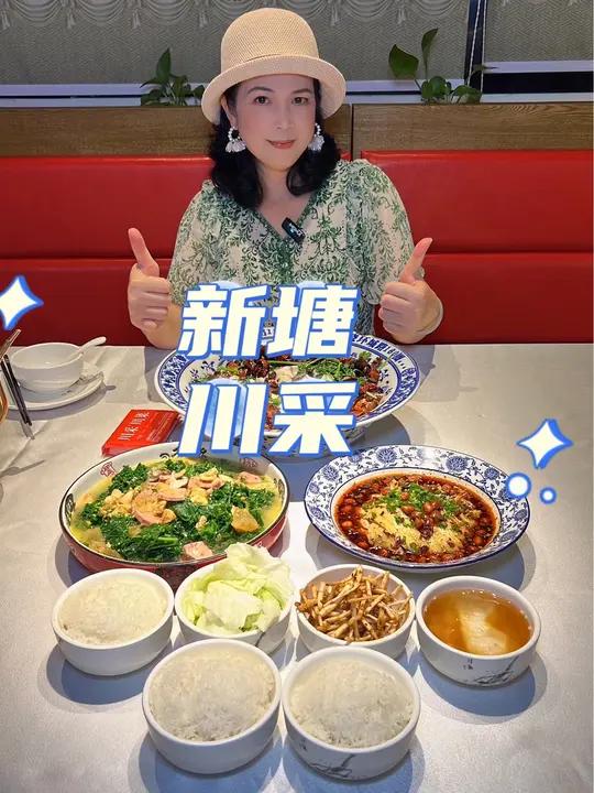 平时东莞卖118的套餐广州新塘的朋友98就吃到了,你们太幸福了!吃川菜到川采 好吃的水煮鱼