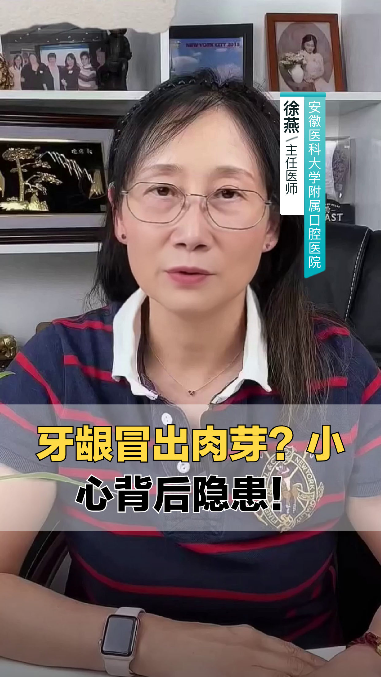 牙龈冒出肉芽？小心背后隐患！