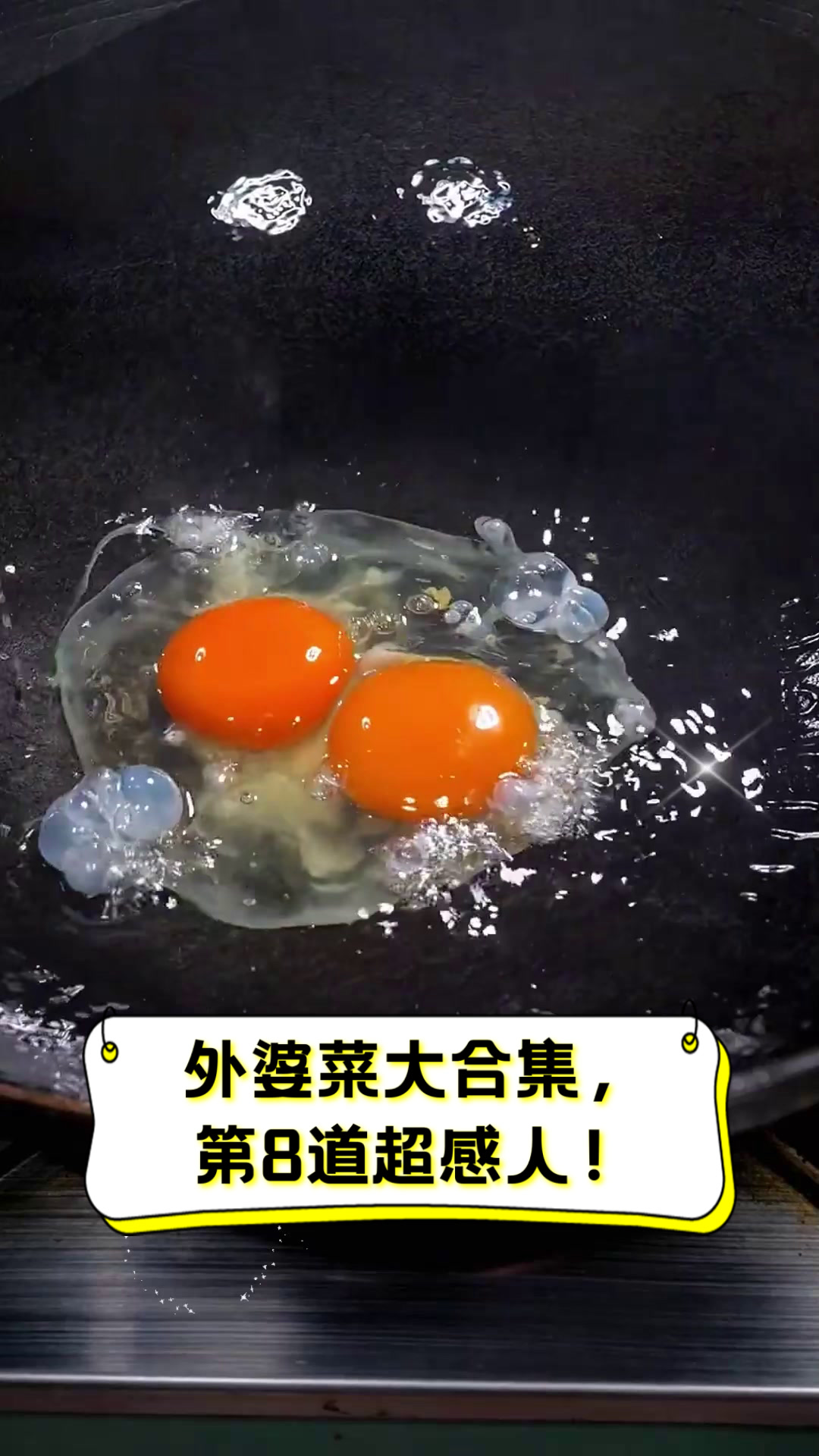 外婆菜大合集，第8道超感人！