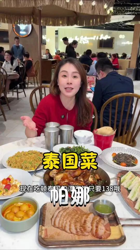 帕娜泰国菜 138能吃九道招牌东南亚特色菜,真的是很有性价比了