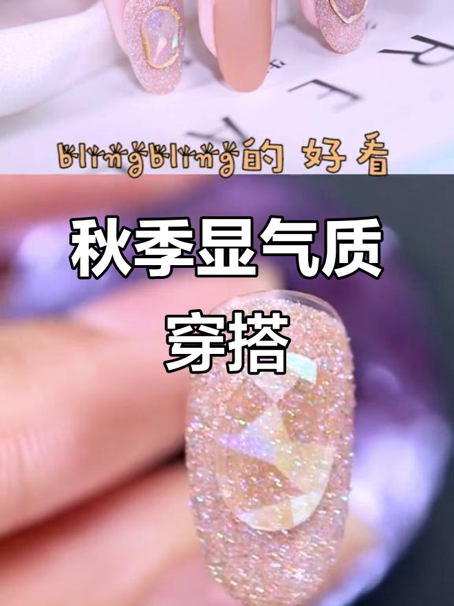 奶茶色与磨砂感,秋日气质满分搭配!