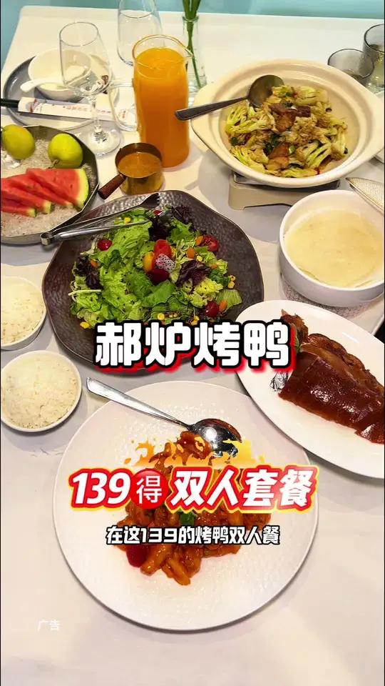 南市郝炉烤鸭真的巨好吃!