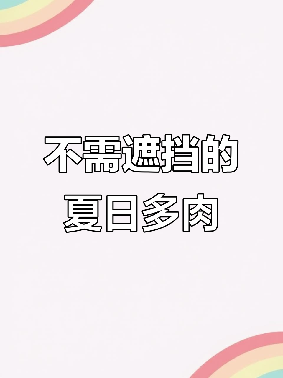 夏季不遮阳的多肉品种，13种耐热植物推荐