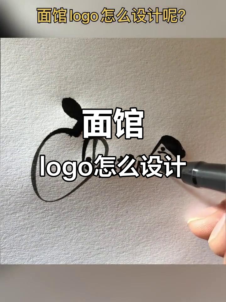 面馆logo设计灵感大揭秘,如何打造独特风格?
