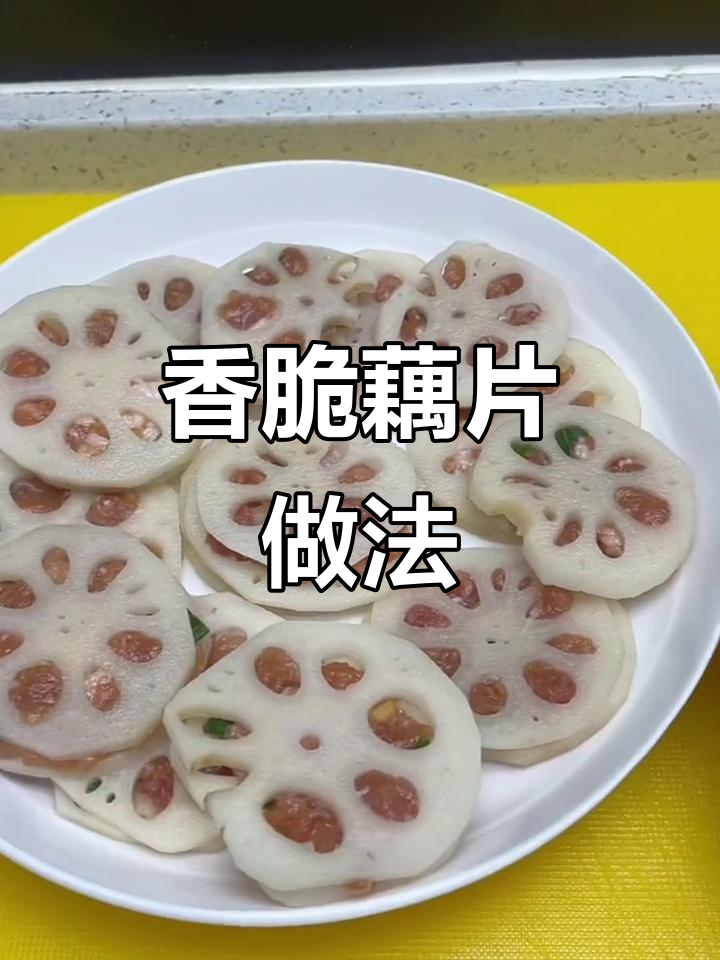 莲藕夹肉饼,酥脆好吃,做法超简单