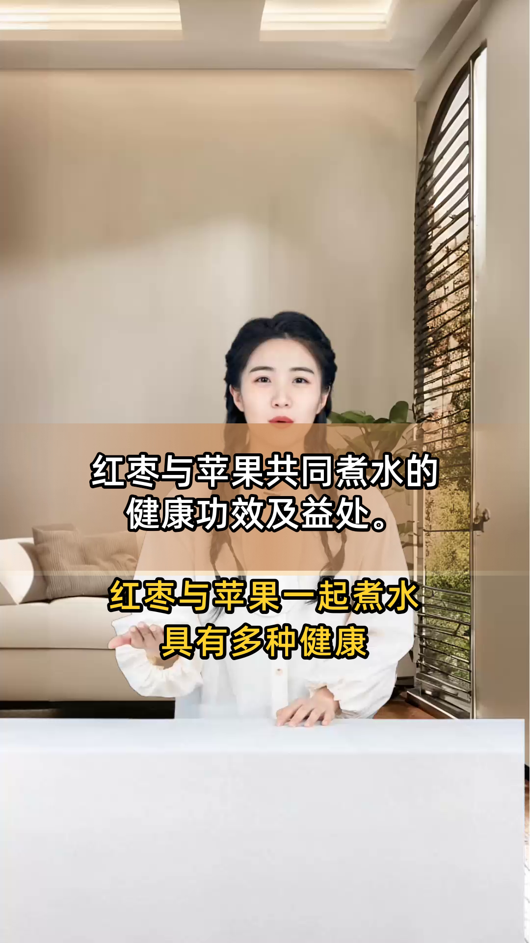 红枣与苹果共同煮水的健康功效及益处