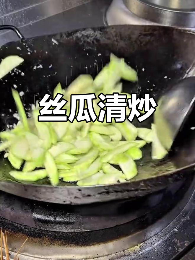 清炒白玉丝瓜,鲜甜可口
