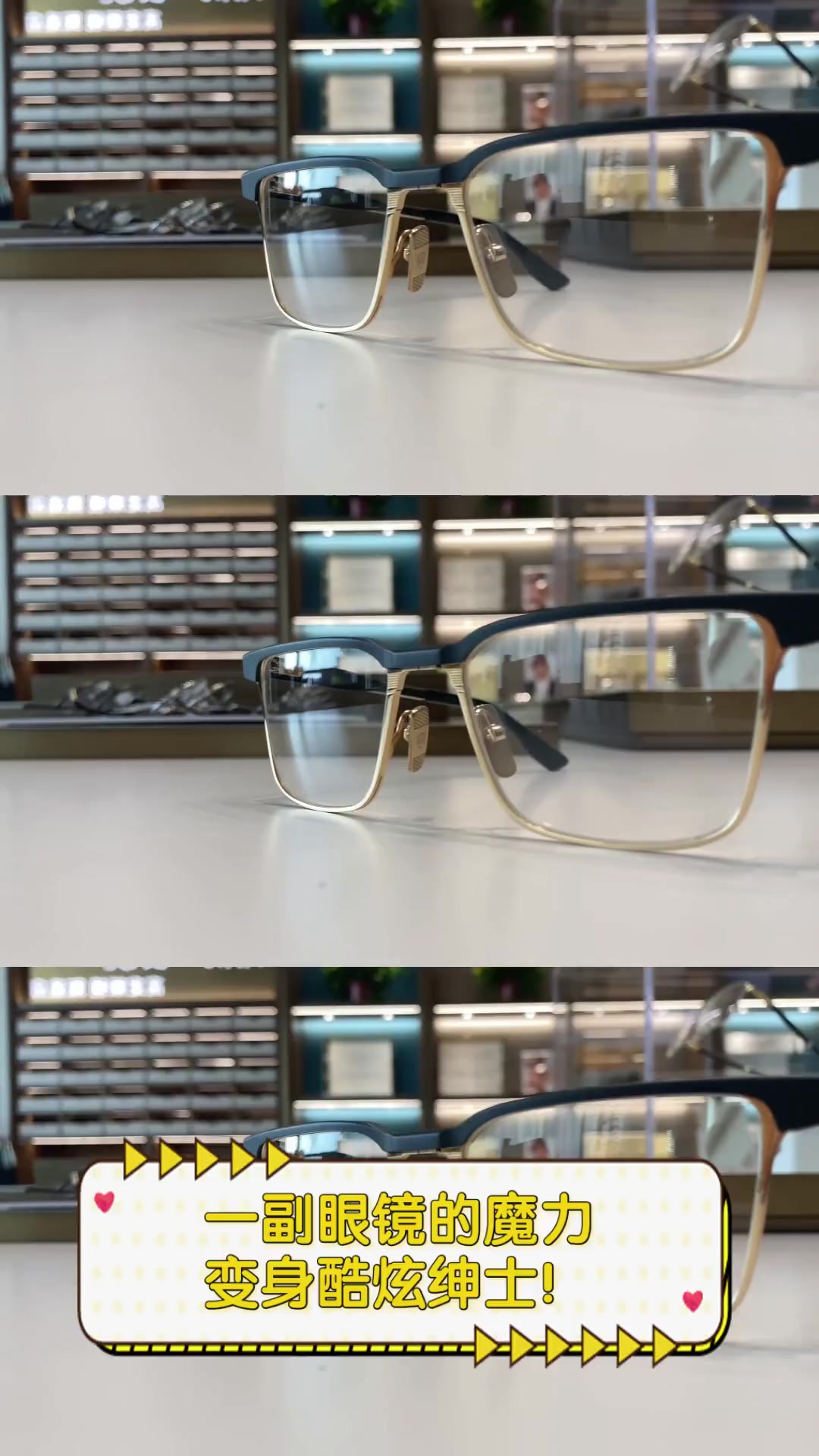一副眼镜的魔力,变身酷炫绅士!
