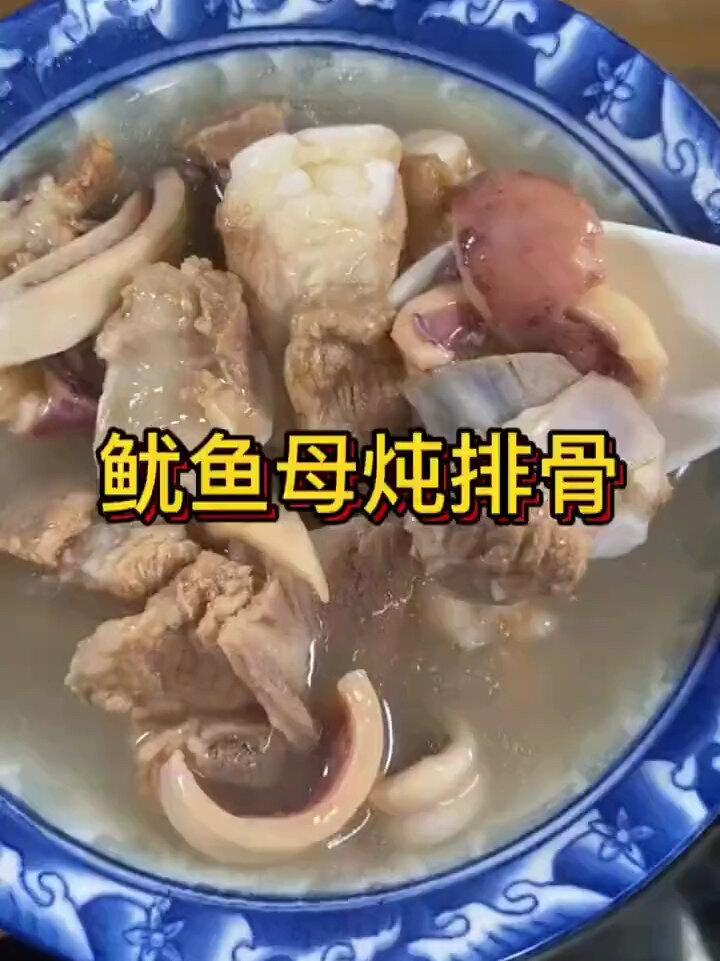 天然日晒的鱿鱼母这样炖排骨更香,营养全家