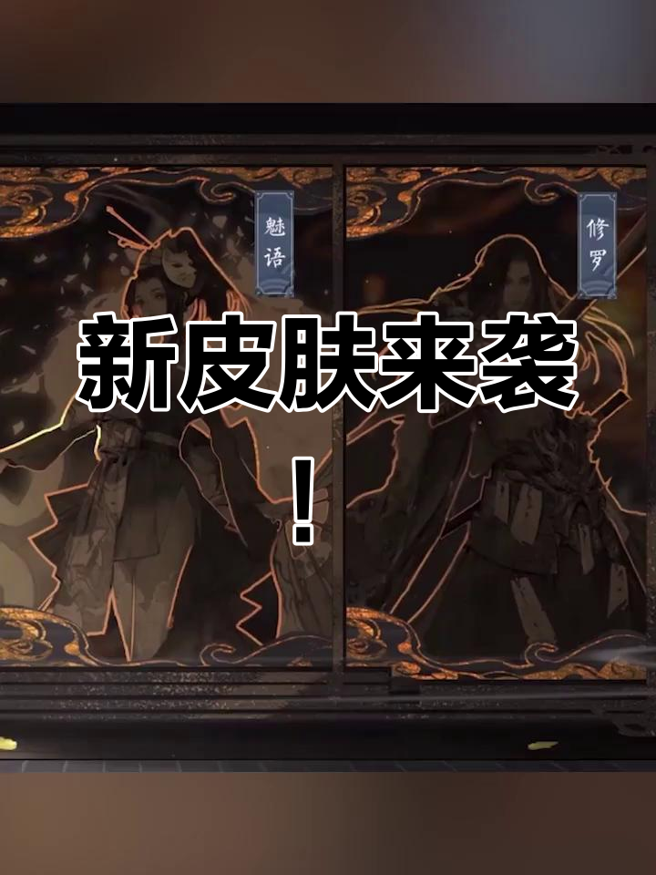 不知火舞魅语与橘右京修罗新皮肤曝光,原画师又要打架了?
