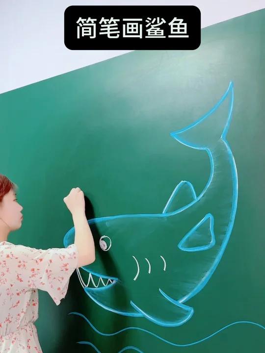 简笔画鲨鱼