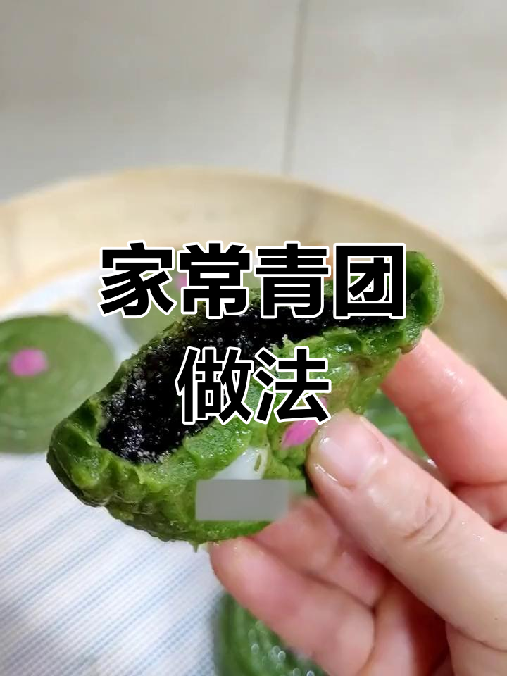 传统青团制作方法