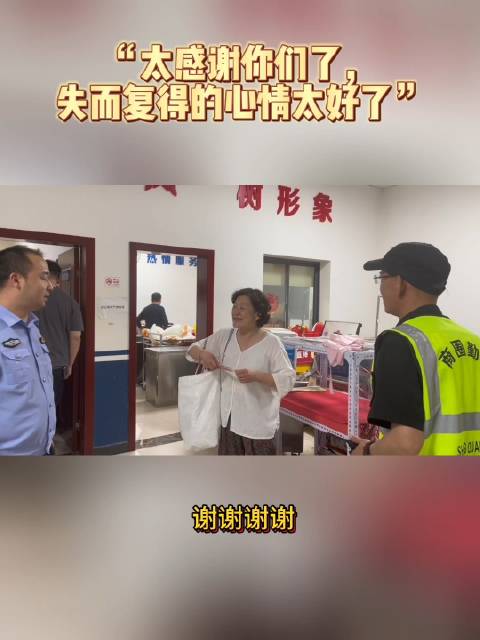 带着微博下基层「“太感谢你们了,失而复得的心情太好了”」5月11日17时许,长沙市公安局天