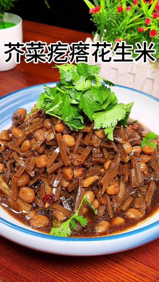 芥菜疙瘩大量上市了,做个芥菜花生米小咸菜真不错 美食教程 美食 芥菜疙瘩咸菜 咸菜疙瘩做法
