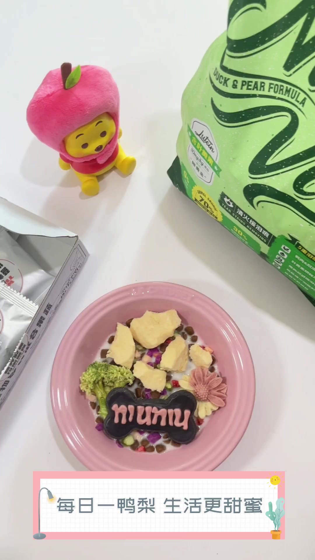 每日一鸭梨,生活更甜蜜