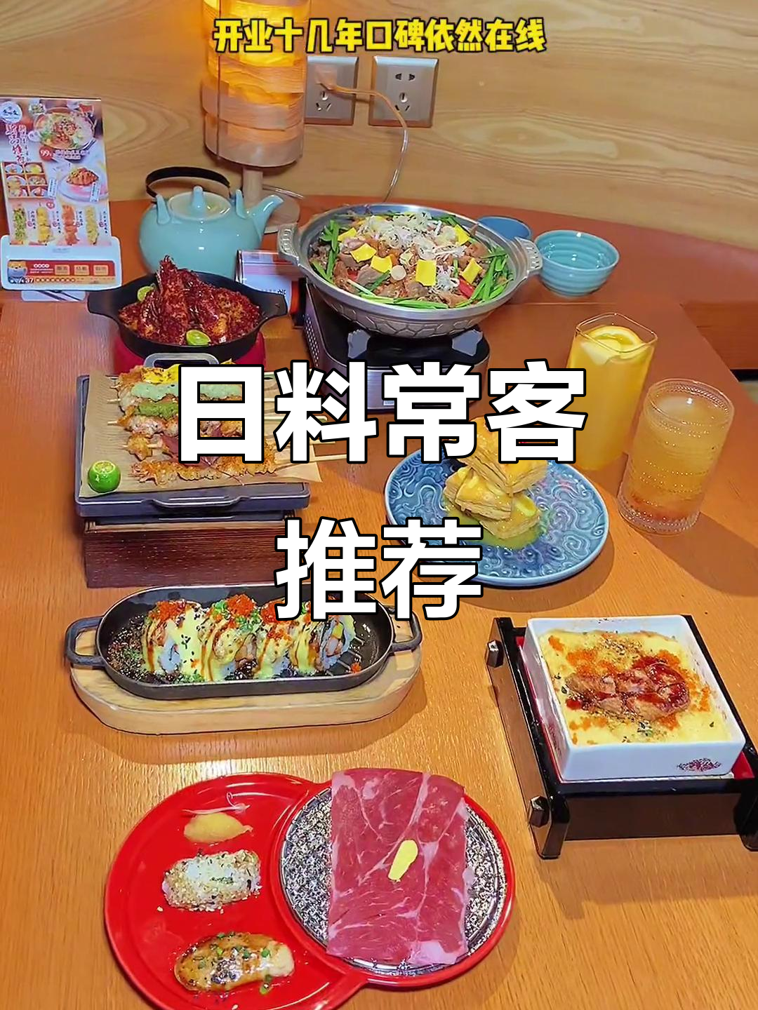 武汉必试日料,每次都有新惊喜!