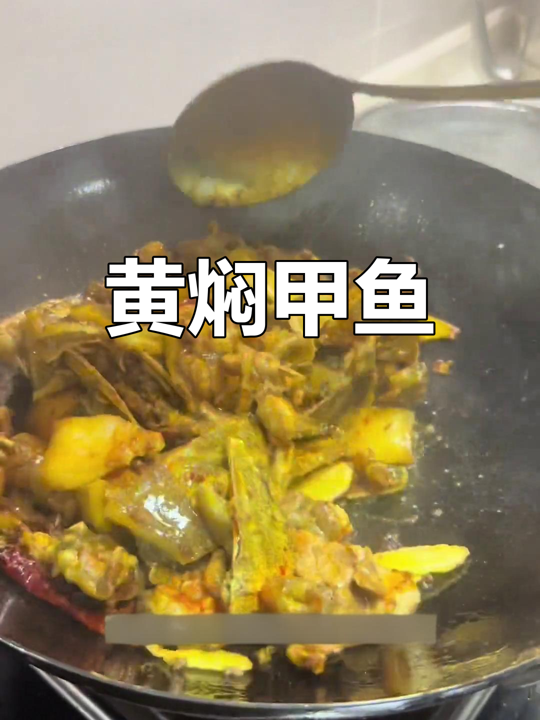 常德黄焖甲鱼,炖煮出香浓滋味