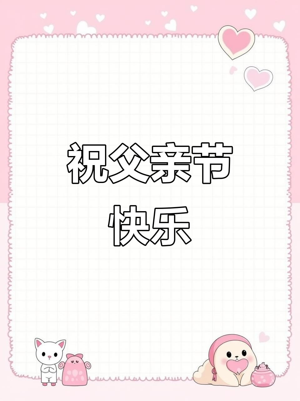 6月父亲节来临,送上最暖心的蛋糕祝福