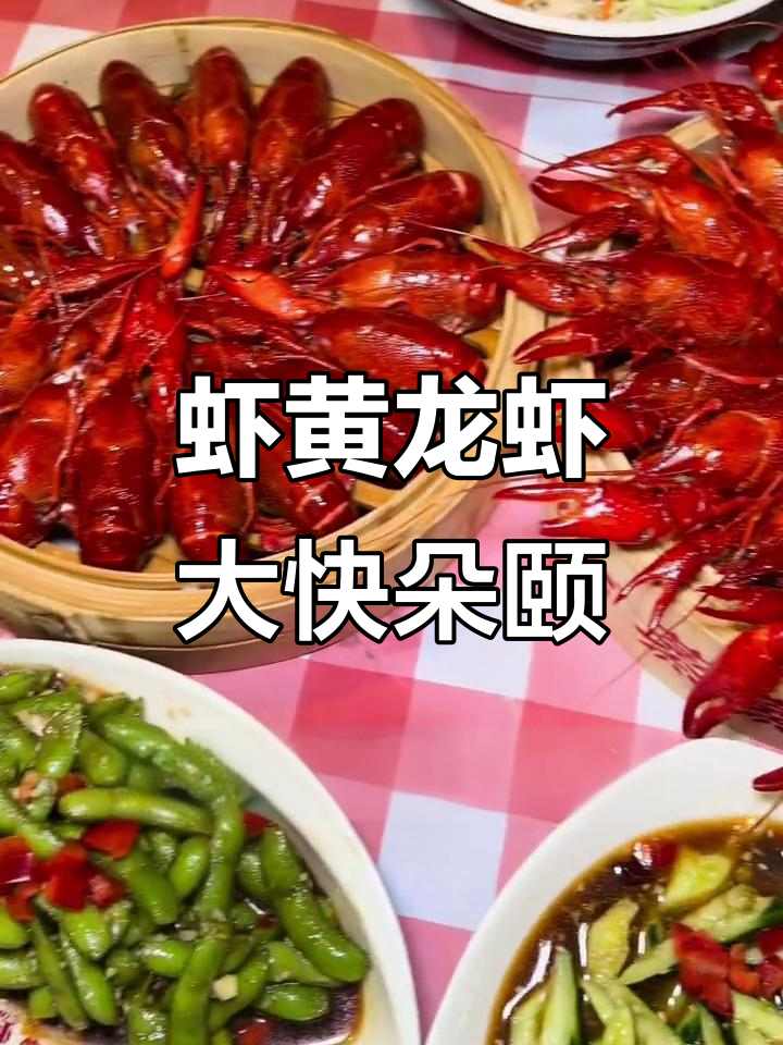 武汉虾皇必试小龙虾,紫苏牛蛙搭配酸梅汁超赞