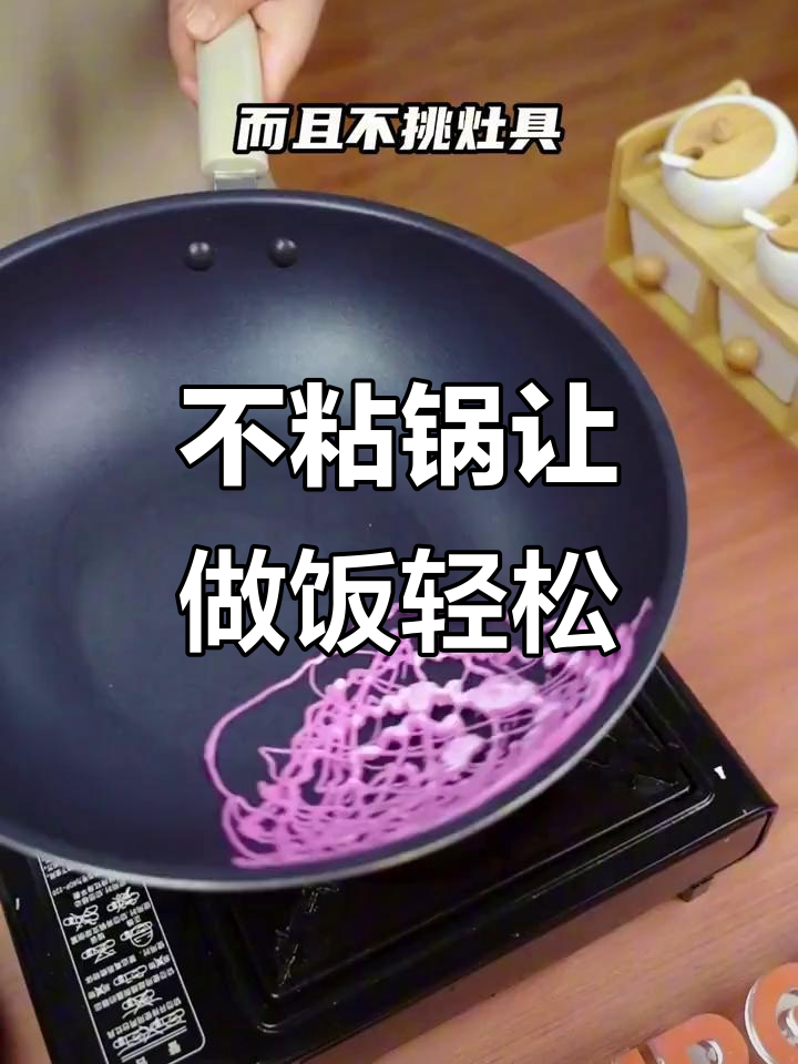 苏泊尔不粘锅,炒菜不再粘,油烟少更实用