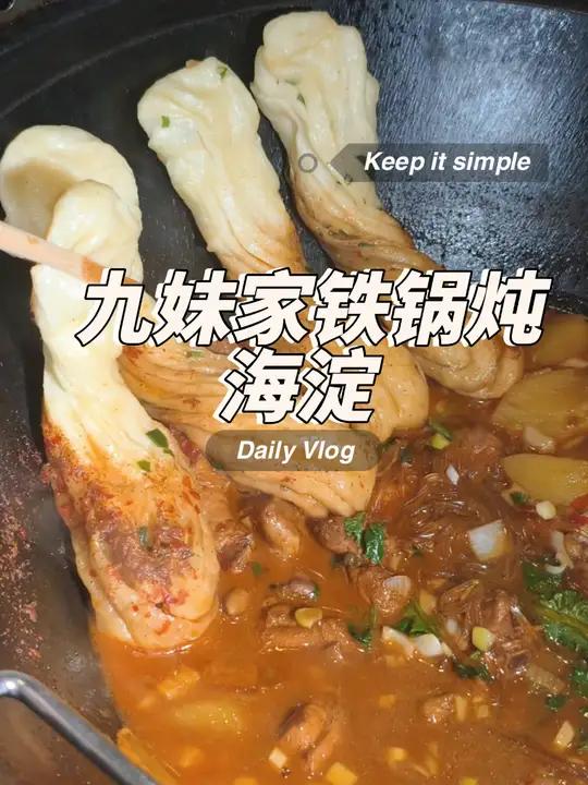 回复  冬天来这么一锅铁锅炖是何等的幸福 优雅永不过时 喊出你的家乡美食 吃货的冬日防寒美