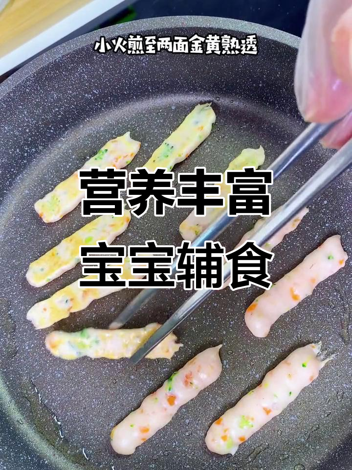 孩子长身体必吃!软嫩鲜香时蔬虾条,一口接一口停不下来
