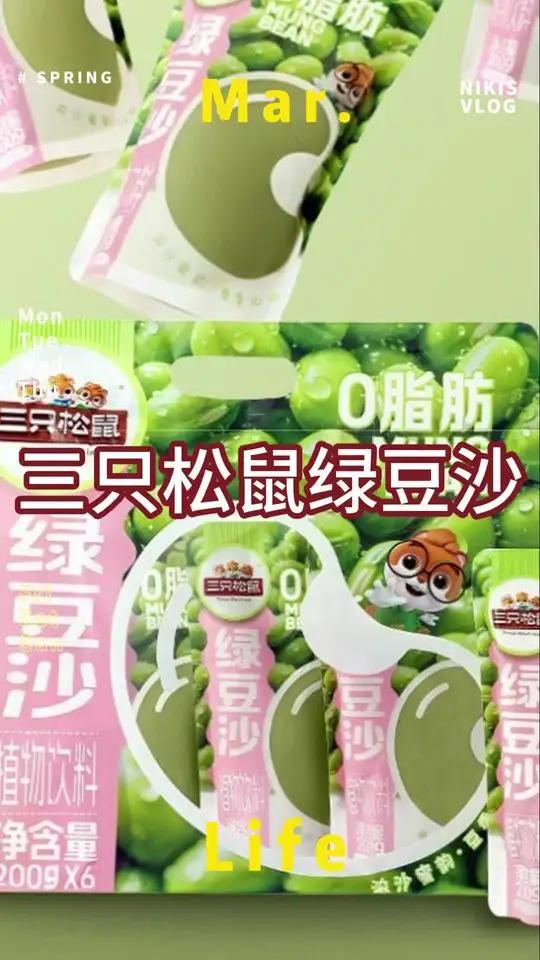 冰冰凉凉的绿豆沙真的好好喝!