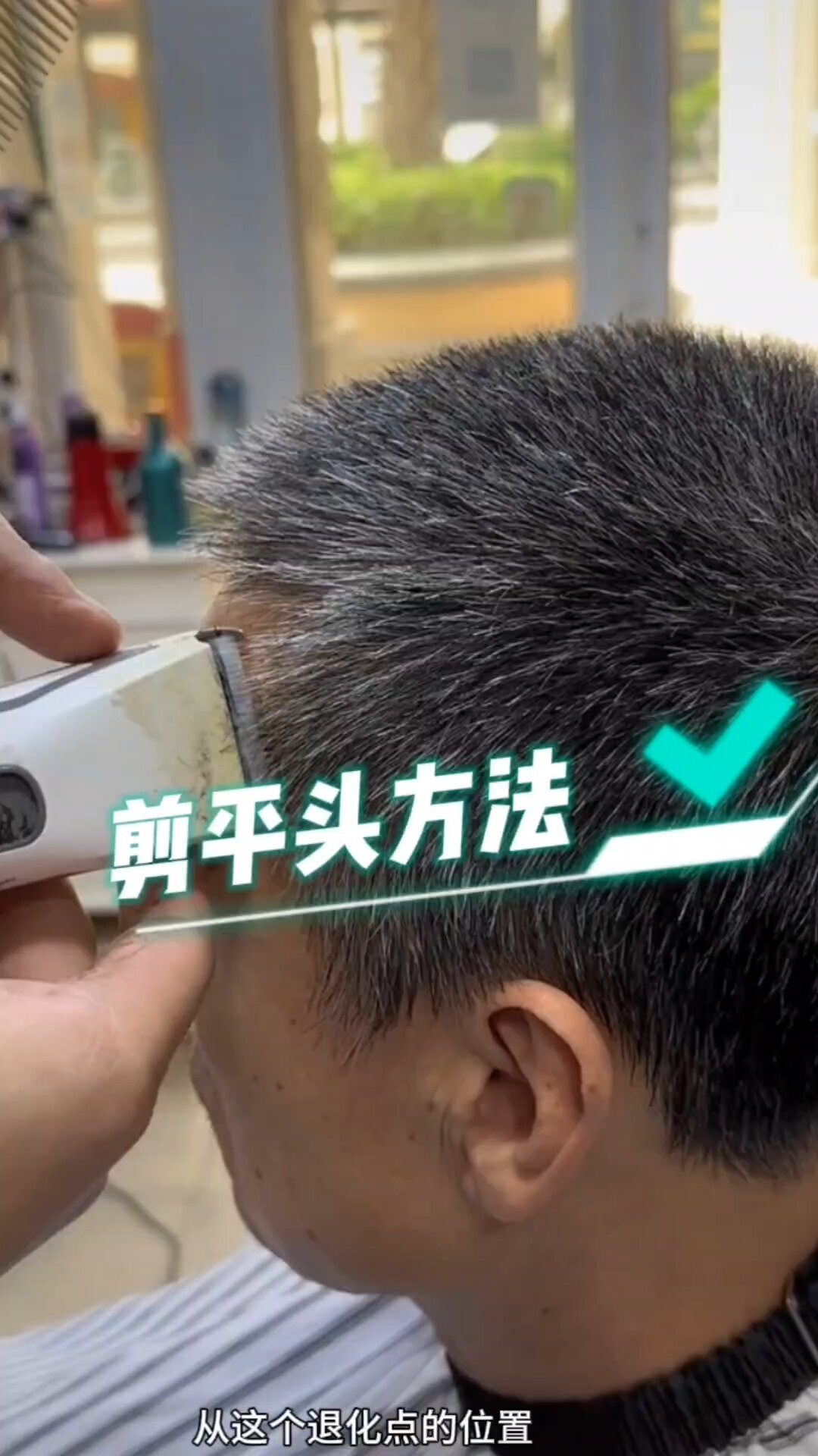 平头教程分享