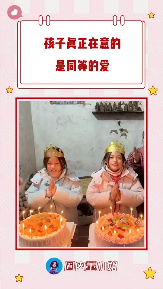 其实在意的从来不是蛋糕,是对自己同等的爱