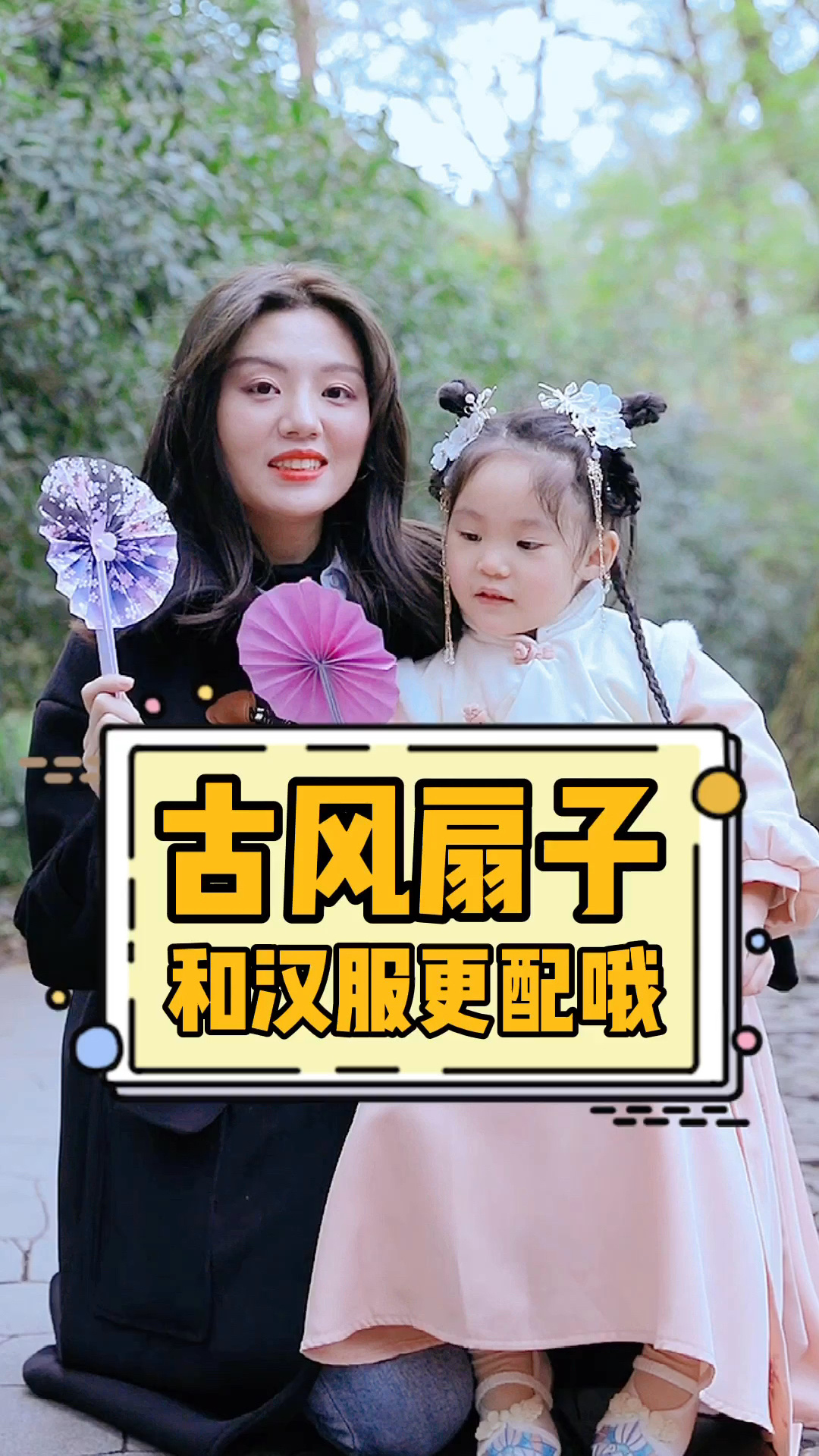 超级简单的古风扇子一学就会