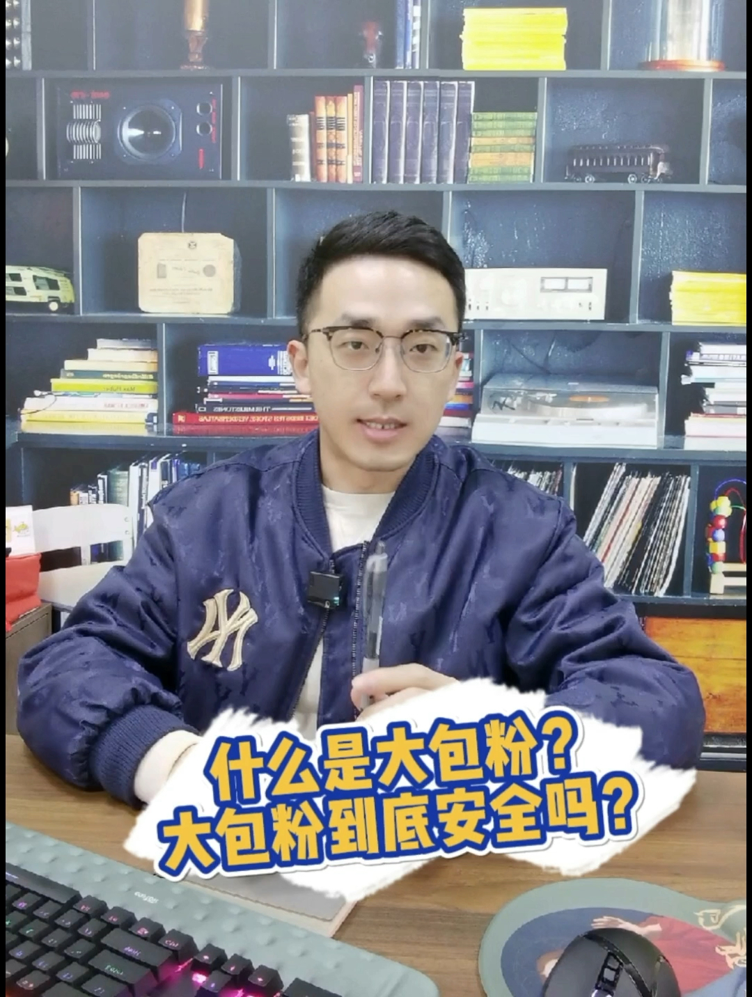 什么是大包粉?大包粉到底安全吗?