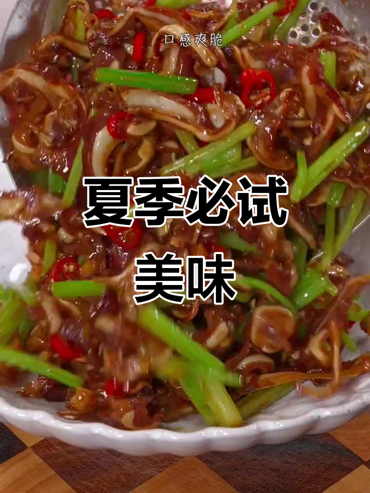 湖南辣炒猪脆骨,夏日必备下酒菜,香辣开胃!