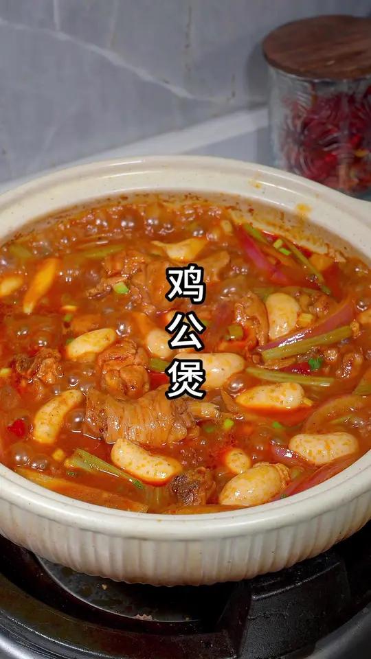 鸡公煲 在家也能做出地道重庆味道鸡公煲，麻辣过瘾，越吃越想吃