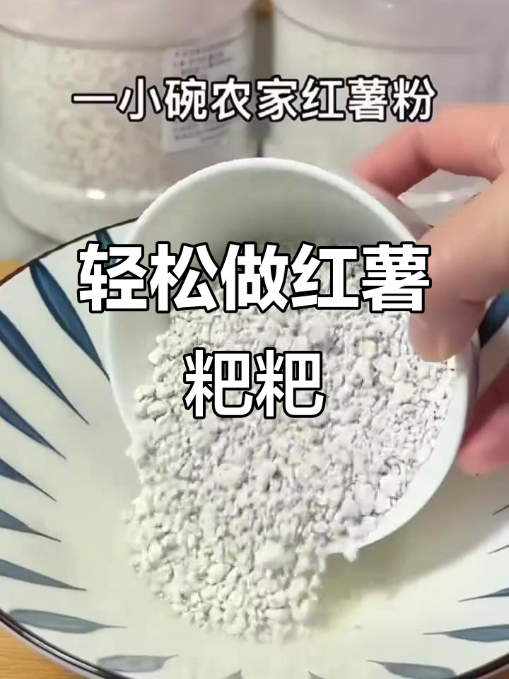 香甜红薯粑粑,做法超简单