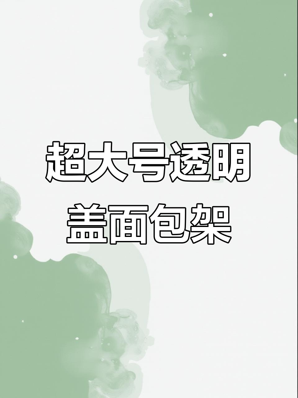 防尘防潮面包展示柜，实木与不锈钢完美结合