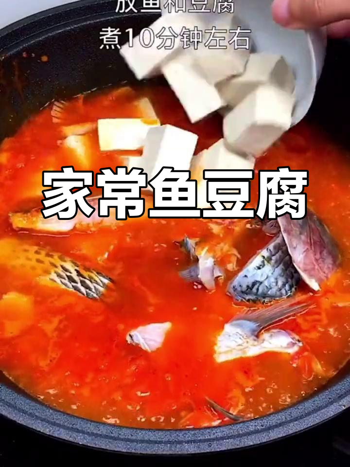 鱼豆腐,家常美味治愈你