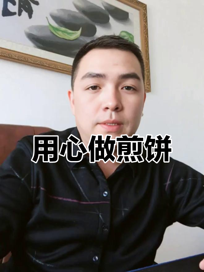 六十岁阿姨做煎饼果子,用心做好每一份早餐