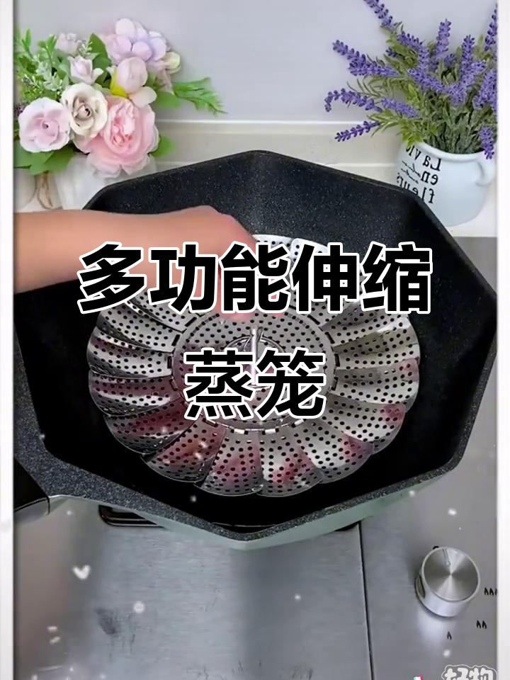 厨房必备！这款折叠蒸笼让烹饪更方便，大小锅都能用