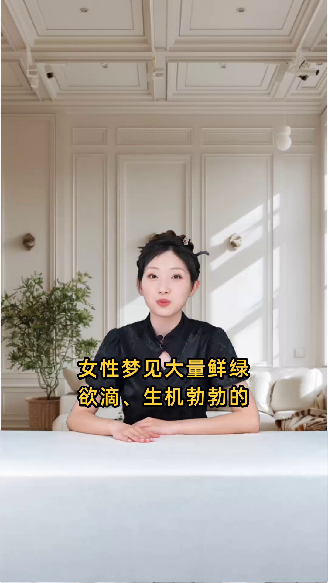 女性做梦见到一大堆鲜绿欲滴、生机勃勃的青菜