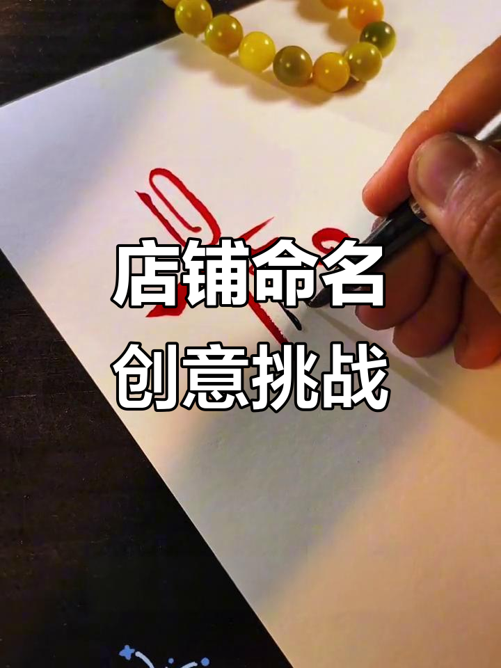 早餐店、花店、酒馆名字创意大比拼,看看哪个最吸引人