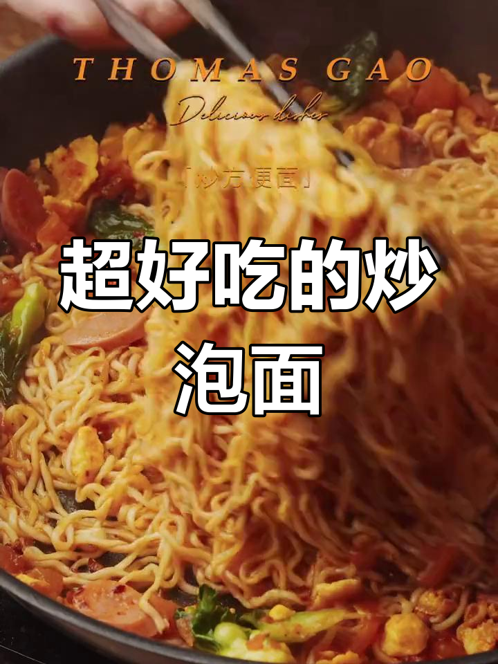炒方便面新做法,番茄鸡蛋搭配超有味