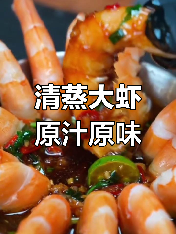 湛江对虾:鲜美口感与丰富营养